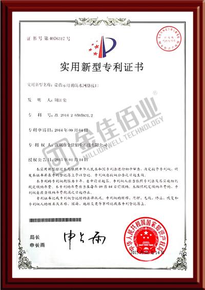 帶指示燈網絡防水接口