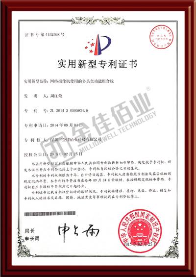 網絡攝像機組合線