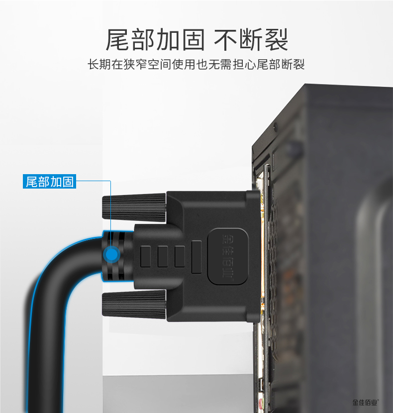 尾部加固 尾部加固