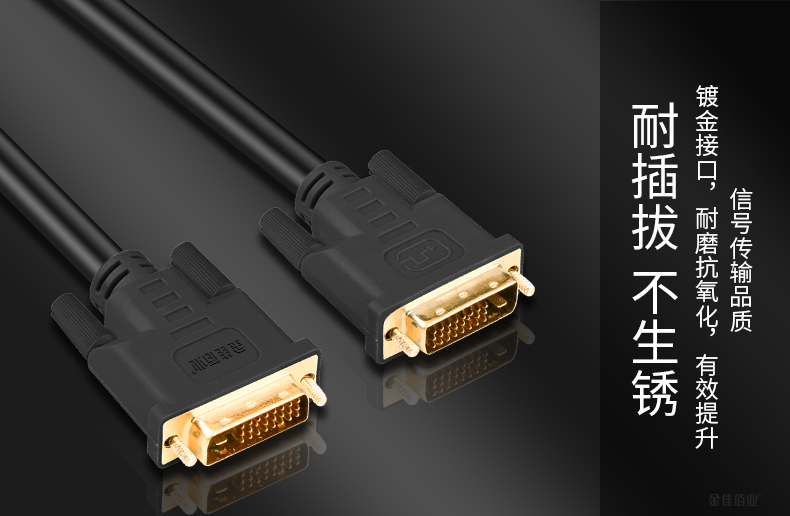 耐拔插設計 耐拔插設計