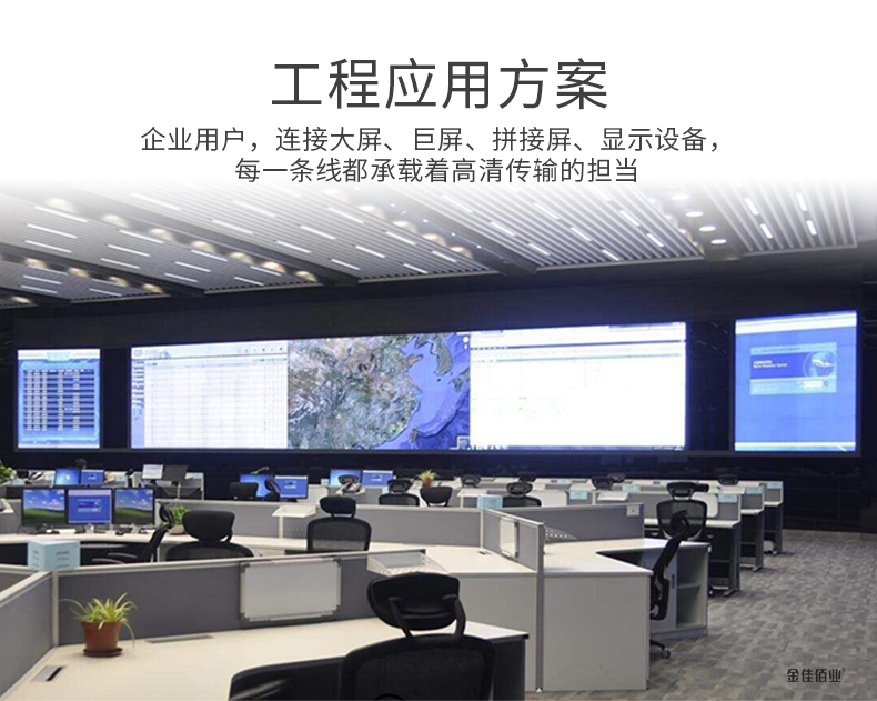 工程應用方案 工程應用方案