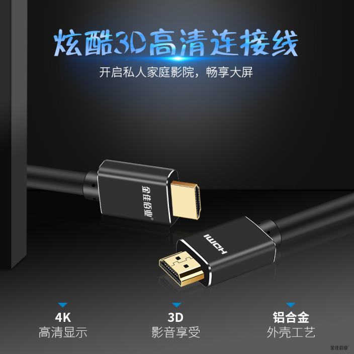 HDMI高清線 HDMI高清線