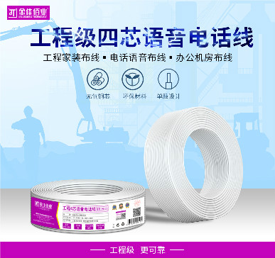 熱烈祝賀“金佳佰業”品牌中關村影音線材排行