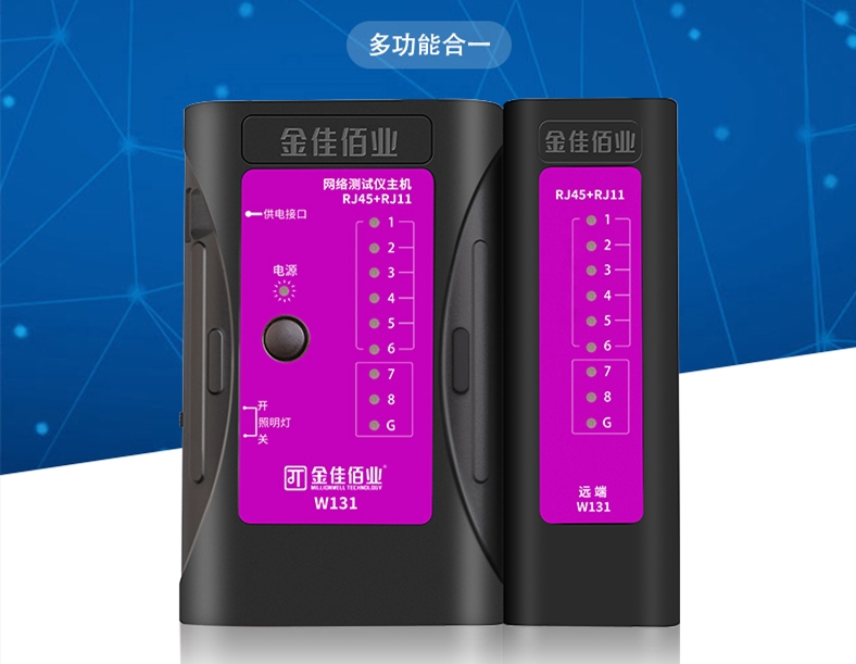 網(wǎng)絡(luò)測試儀 網(wǎng)絡(luò)測試儀