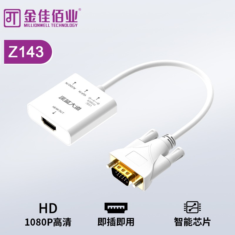 金佳佰業 VGA/HDMI母 轉接線 Z143
