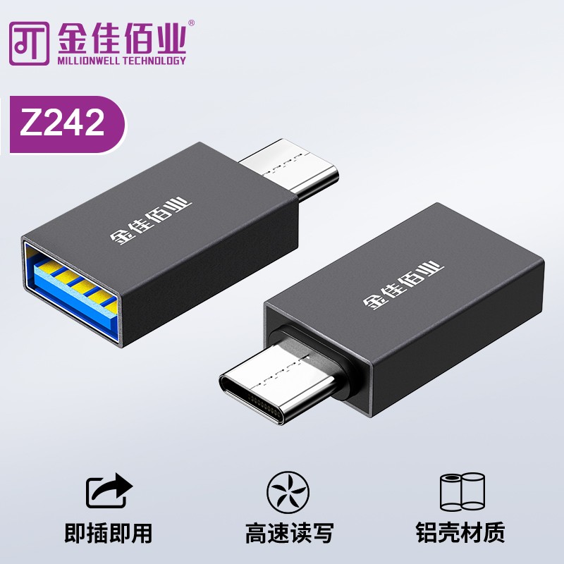 金佳佰業 Type-c轉USB3.0母  OTG頭  Z242