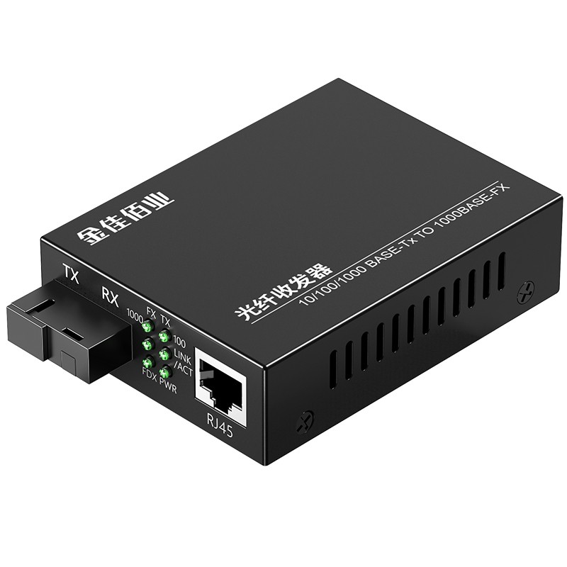 金佳佰業 千兆光纖收發器 20KM G20A/B