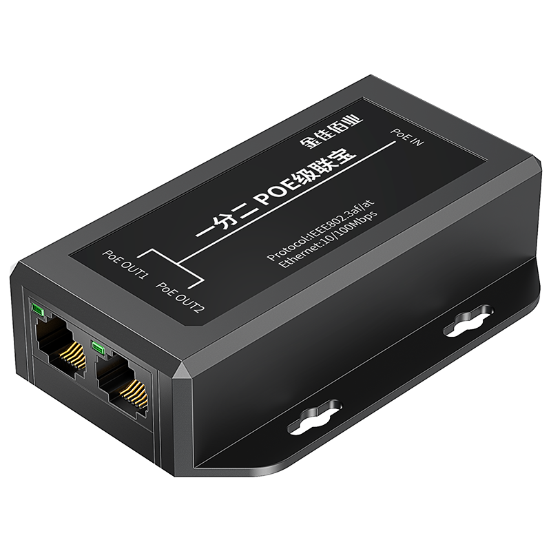 金佳佰業 一分二 POE級聯寶 W352